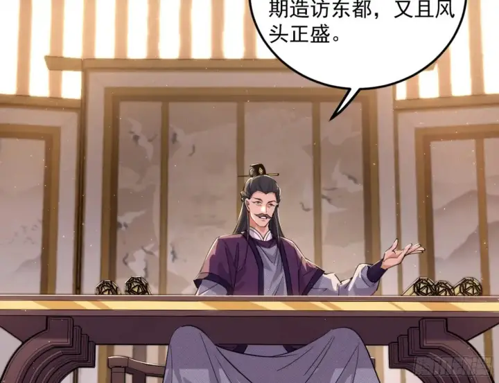 《我为邪帝》练绮罗的阳谋图43