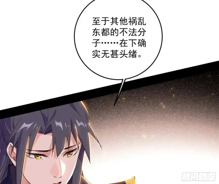 《我为邪帝》练绮罗的阳谋图50
