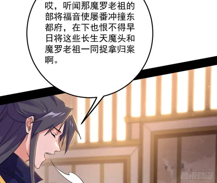 《我为邪帝》练绮罗的阳谋图52