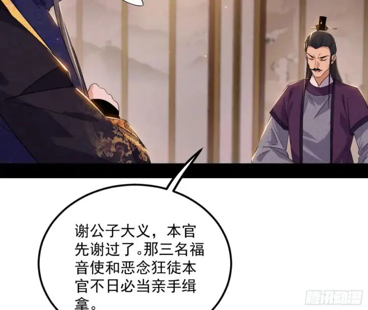 《我为邪帝》练绮罗的阳谋图53