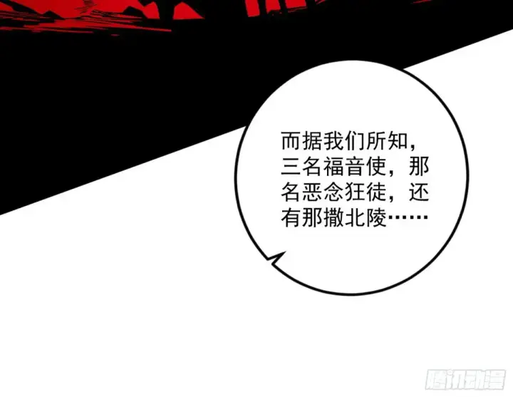 《我为邪帝》练绮罗的阳谋图61