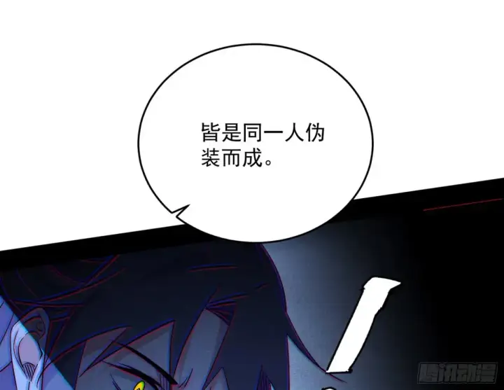 《我为邪帝》练绮罗的阳谋图62