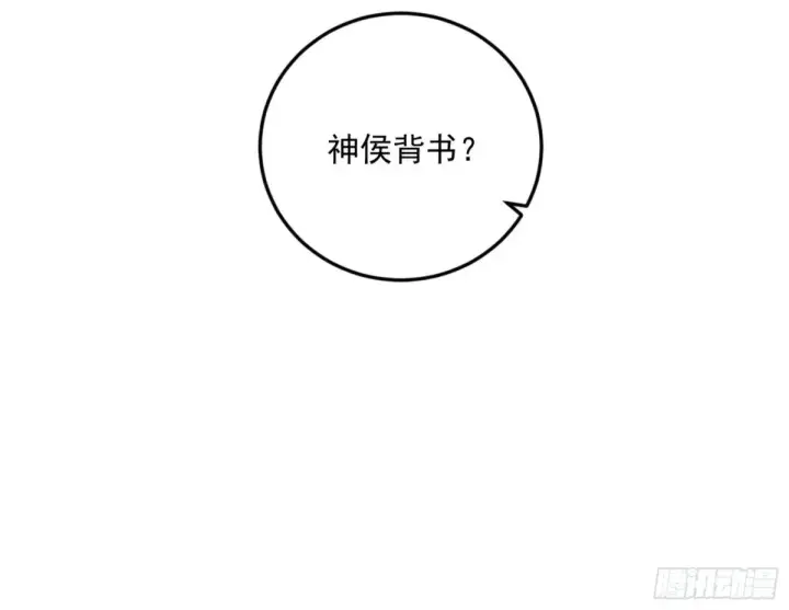《我为邪帝》练绮罗的阳谋图69