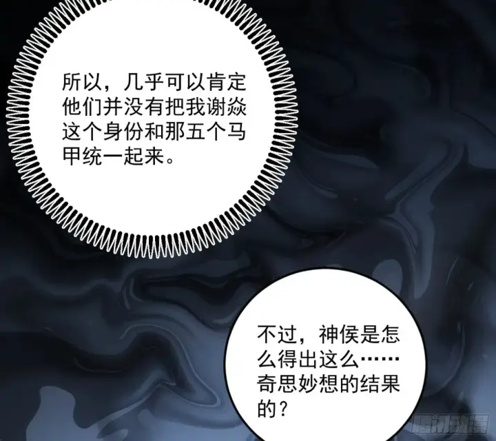 《我为邪帝》练绮罗的阳谋图74