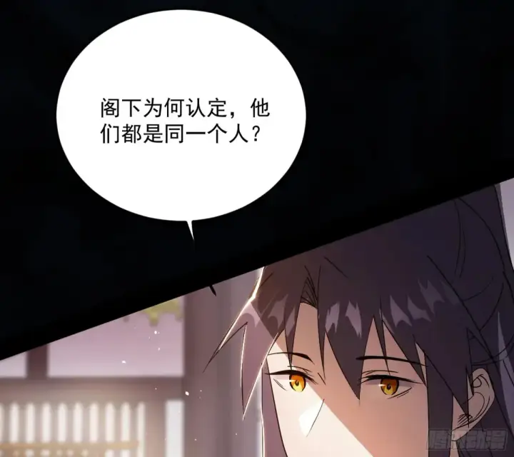 《我为邪帝》练绮罗的阳谋图78