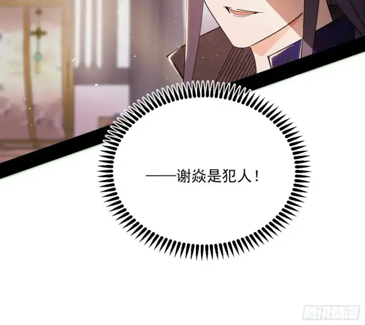 《我为邪帝》练绮罗的阳谋图79