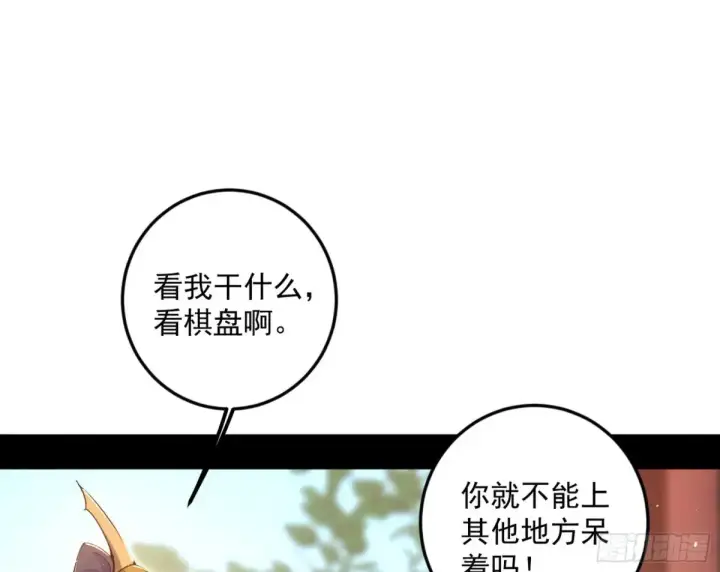 《我为邪帝》练绮罗的阳谋图8