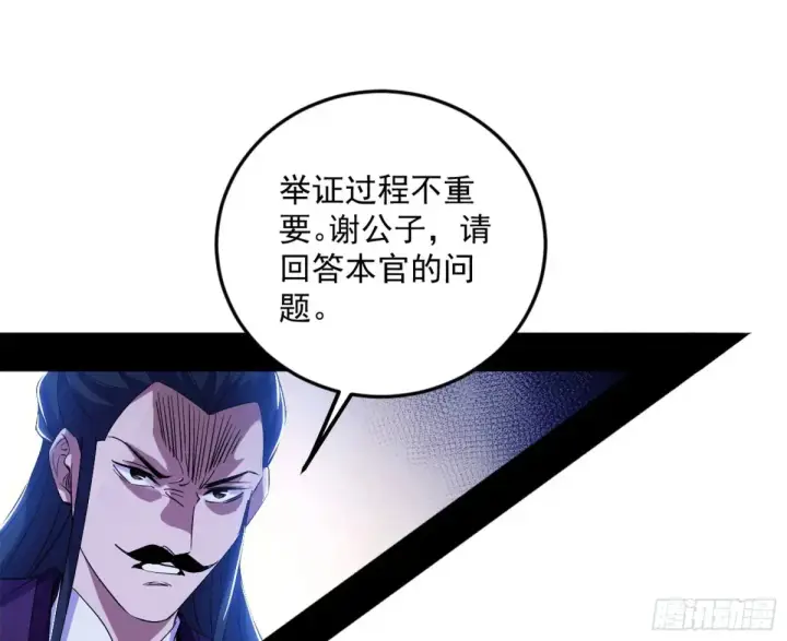 《我为邪帝》练绮罗的阳谋图80