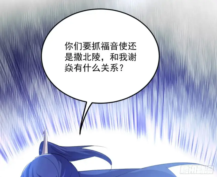 《我为邪帝》练绮罗的阳谋图82