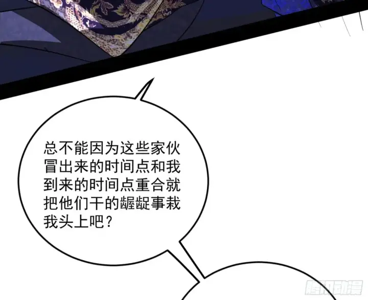 《我为邪帝》练绮罗的阳谋图86