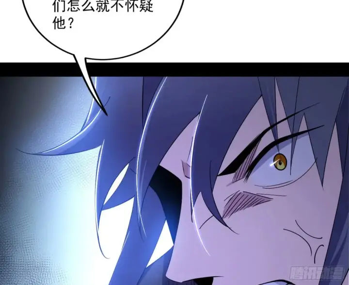 《我为邪帝》练绮罗的阳谋图88