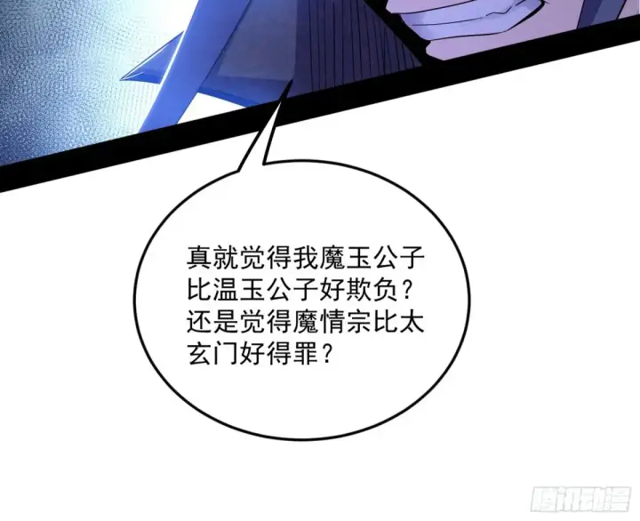 《我为邪帝》练绮罗的阳谋图89