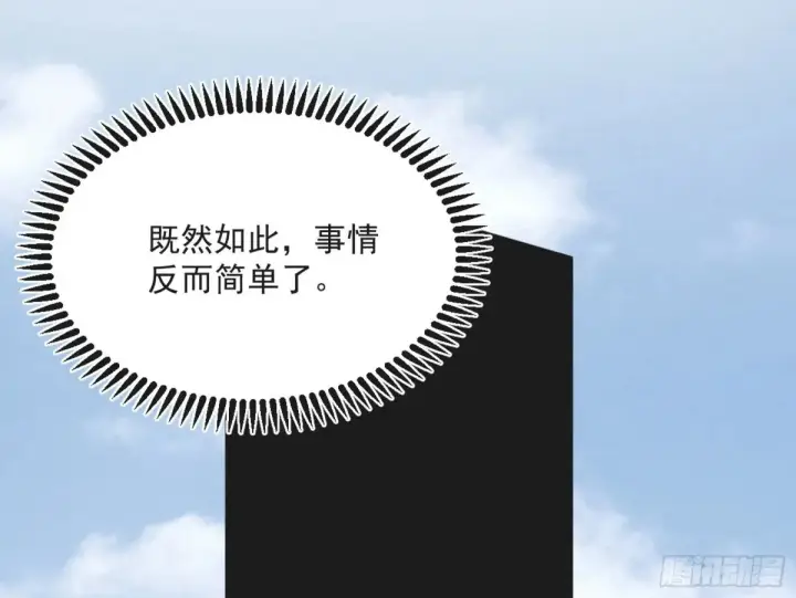 《我为邪帝》练绮罗的阳谋图96