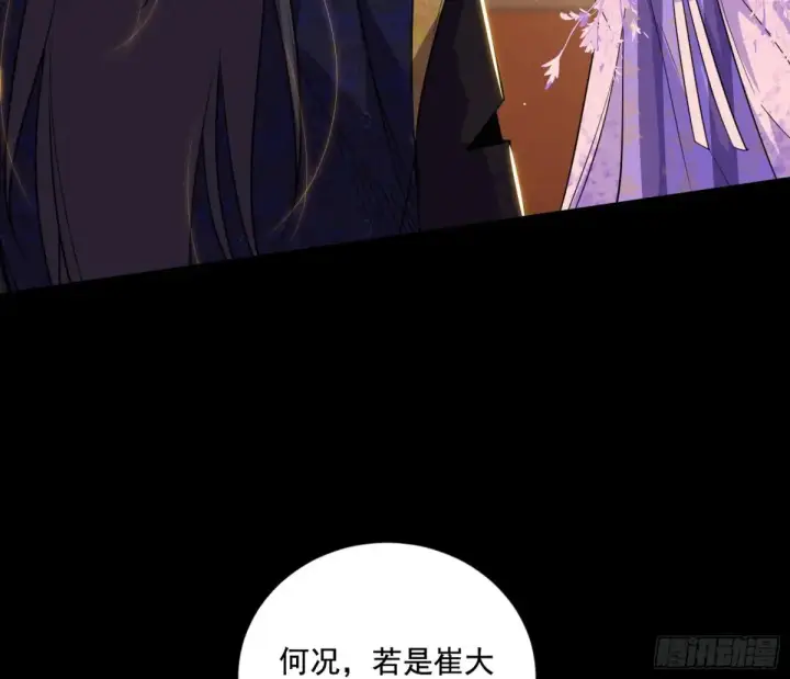 《我为邪帝》杀疯的公孙长老和谢焱的反击图106