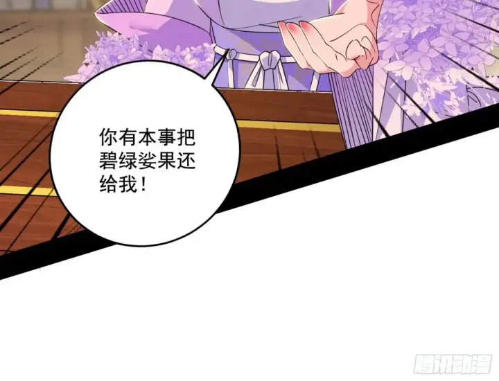 《我为邪帝》杀疯的公孙长老和谢焱的反击图11