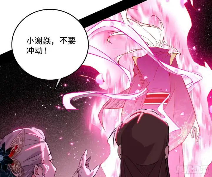 《我为邪帝》杀疯的公孙长老和谢焱的反击图111