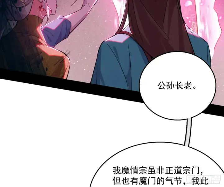 《我为邪帝》杀疯的公孙长老和谢焱的反击图112