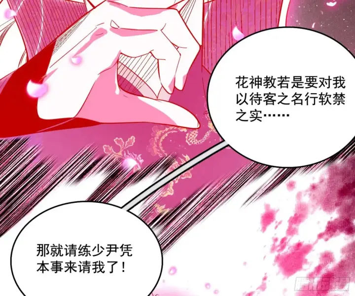 《我为邪帝》杀疯的公孙长老和谢焱的反击图114