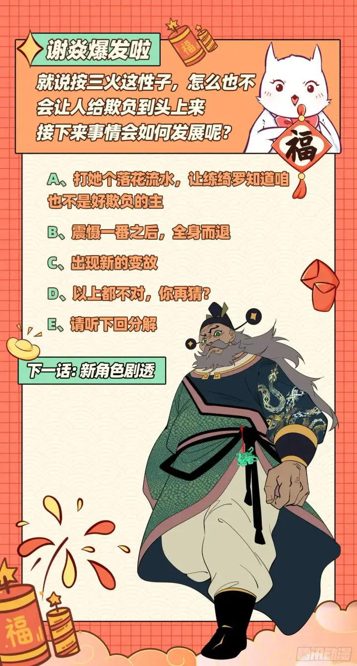 《我为邪帝》杀疯的公孙长老和谢焱的反击图117