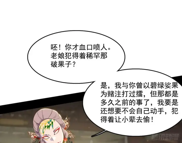 《我为邪帝》杀疯的公孙长老和谢焱的反击图12
