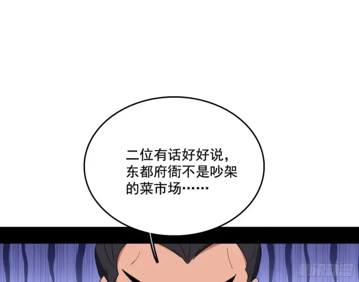 《我为邪帝》杀疯的公孙长老和谢焱的反击图14