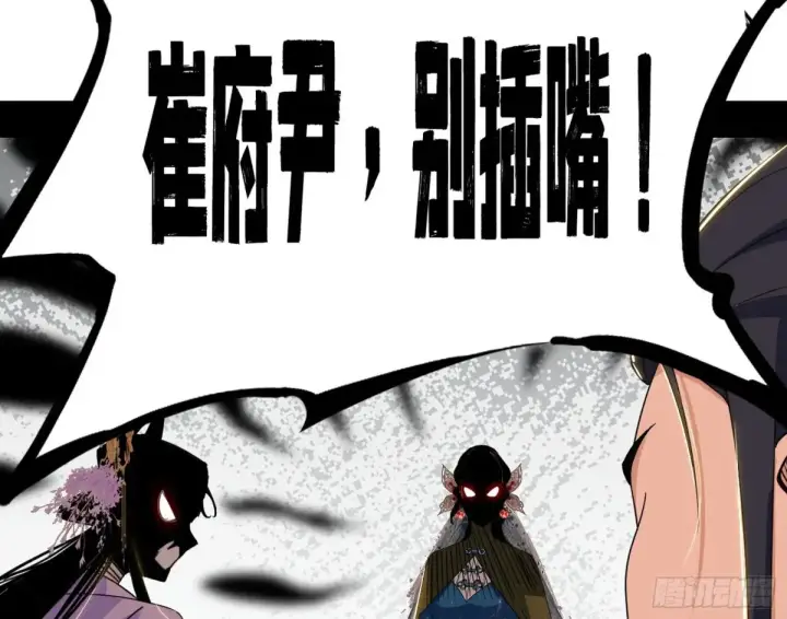 《我为邪帝》杀疯的公孙长老和谢焱的反击图16