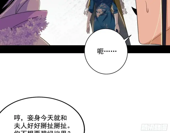 《我为邪帝》杀疯的公孙长老和谢焱的反击图17
