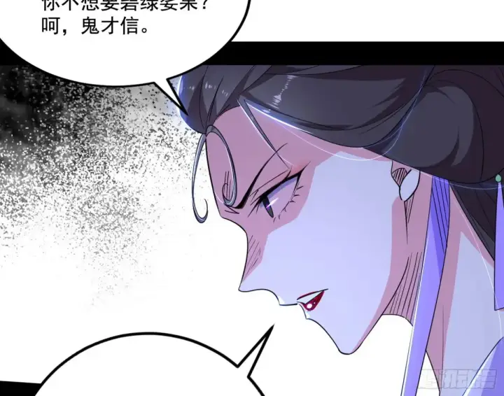 《我为邪帝》杀疯的公孙长老和谢焱的反击图18