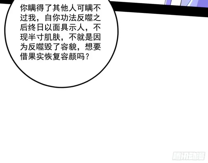 《我为邪帝》杀疯的公孙长老和谢焱的反击图19