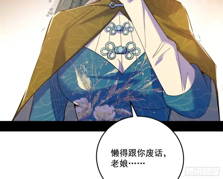 《我为邪帝》杀疯的公孙长老和谢焱的反击图21