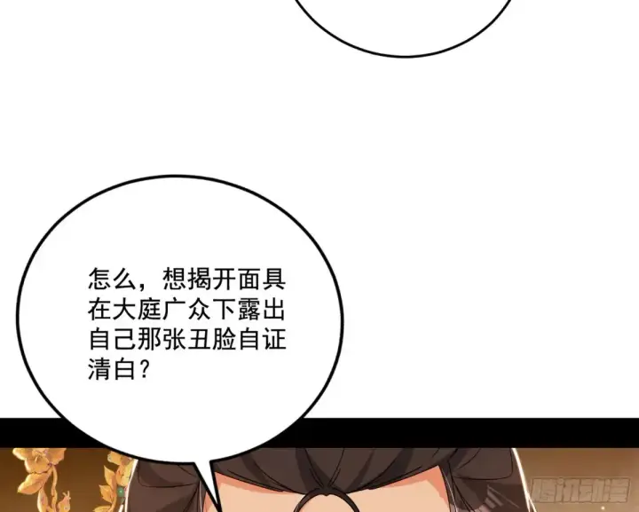 《我为邪帝》杀疯的公孙长老和谢焱的反击图22