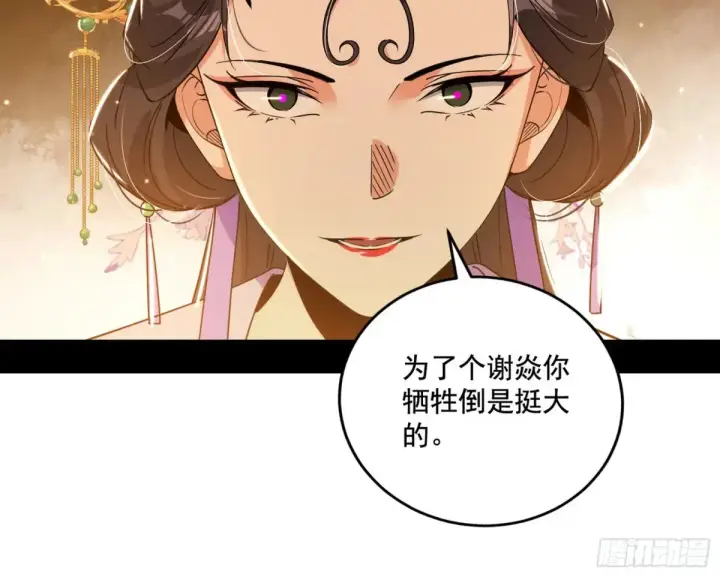 《我为邪帝》杀疯的公孙长老和谢焱的反击图23