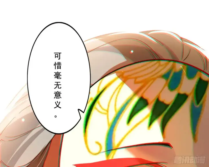 《我为邪帝》杀疯的公孙长老和谢焱的反击图24