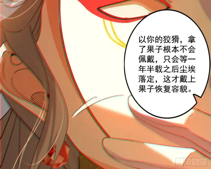 《我为邪帝》杀疯的公孙长老和谢焱的反击图25
