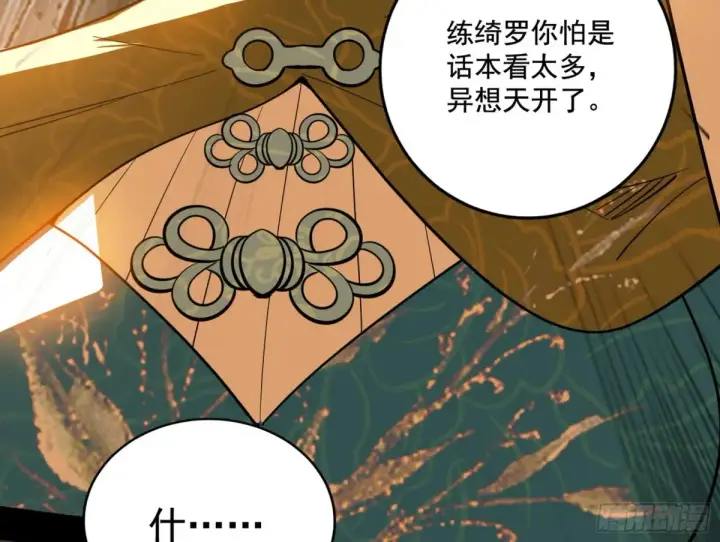 《我为邪帝》杀疯的公孙长老和谢焱的反击图31