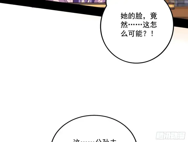 《我为邪帝》杀疯的公孙长老和谢焱的反击图33