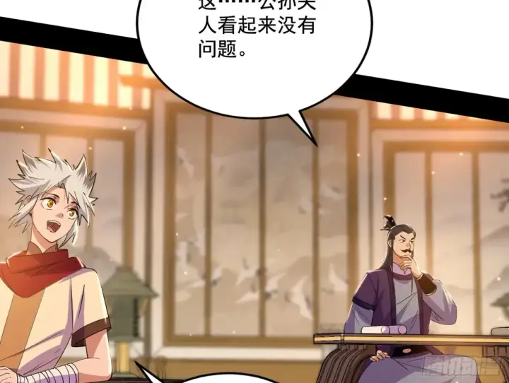 《我为邪帝》杀疯的公孙长老和谢焱的反击图34