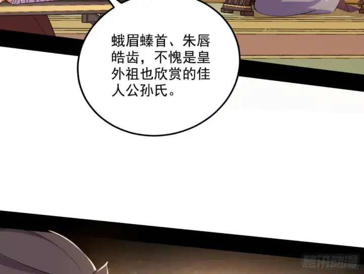 《我为邪帝》杀疯的公孙长老和谢焱的反击图35