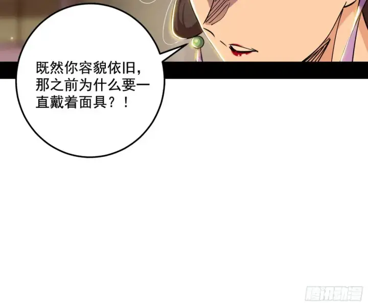《我为邪帝》杀疯的公孙长老和谢焱的反击图39