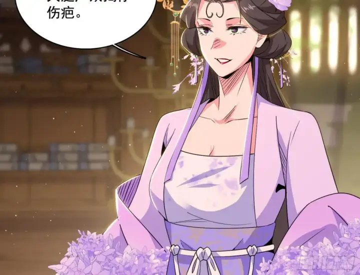 《我为邪帝》杀疯的公孙长老和谢焱的反击图4