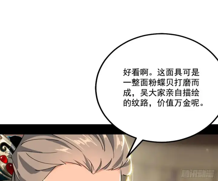 《我为邪帝》杀疯的公孙长老和谢焱的反击图40