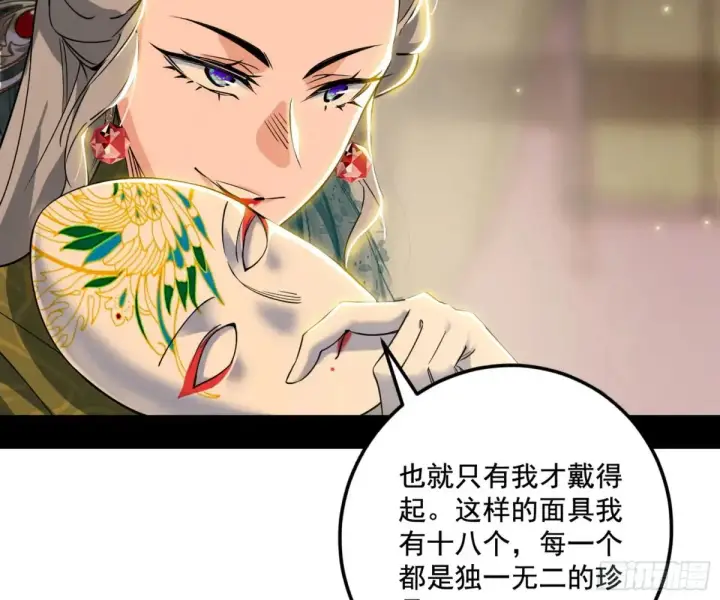《我为邪帝》杀疯的公孙长老和谢焱的反击图41