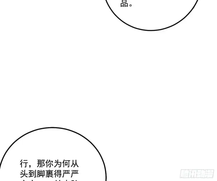 《我为邪帝》杀疯的公孙长老和谢焱的反击图42