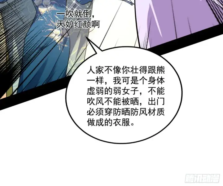 《我为邪帝》杀疯的公孙长老和谢焱的反击图44