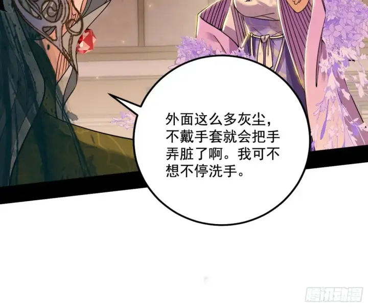 《我为邪帝》杀疯的公孙长老和谢焱的反击图46