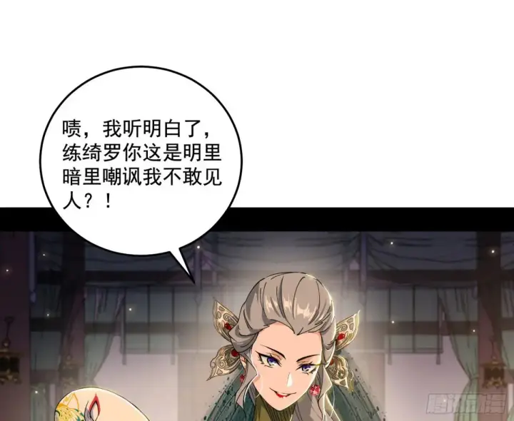 《我为邪帝》杀疯的公孙长老和谢焱的反击图47
