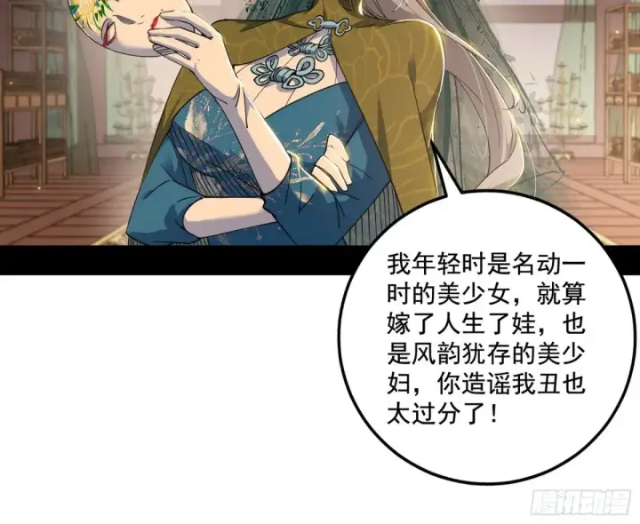 《我为邪帝》杀疯的公孙长老和谢焱的反击图48