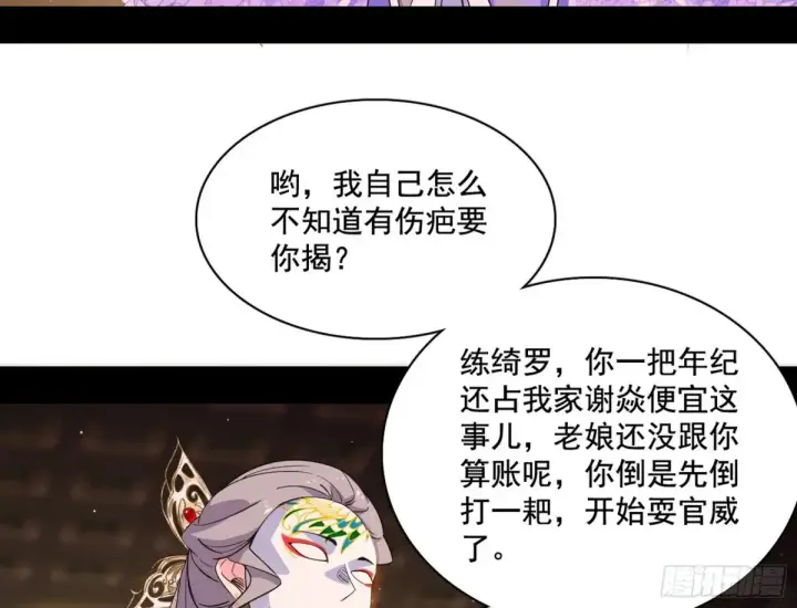 《我为邪帝》杀疯的公孙长老和谢焱的反击图5