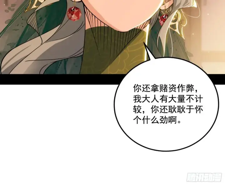 《我为邪帝》杀疯的公孙长老和谢焱的反击图50
