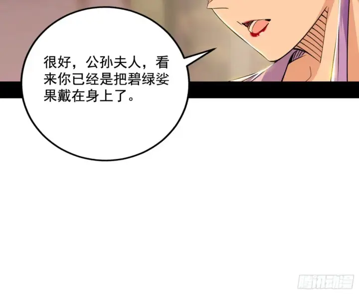 《我为邪帝》杀疯的公孙长老和谢焱的反击图52